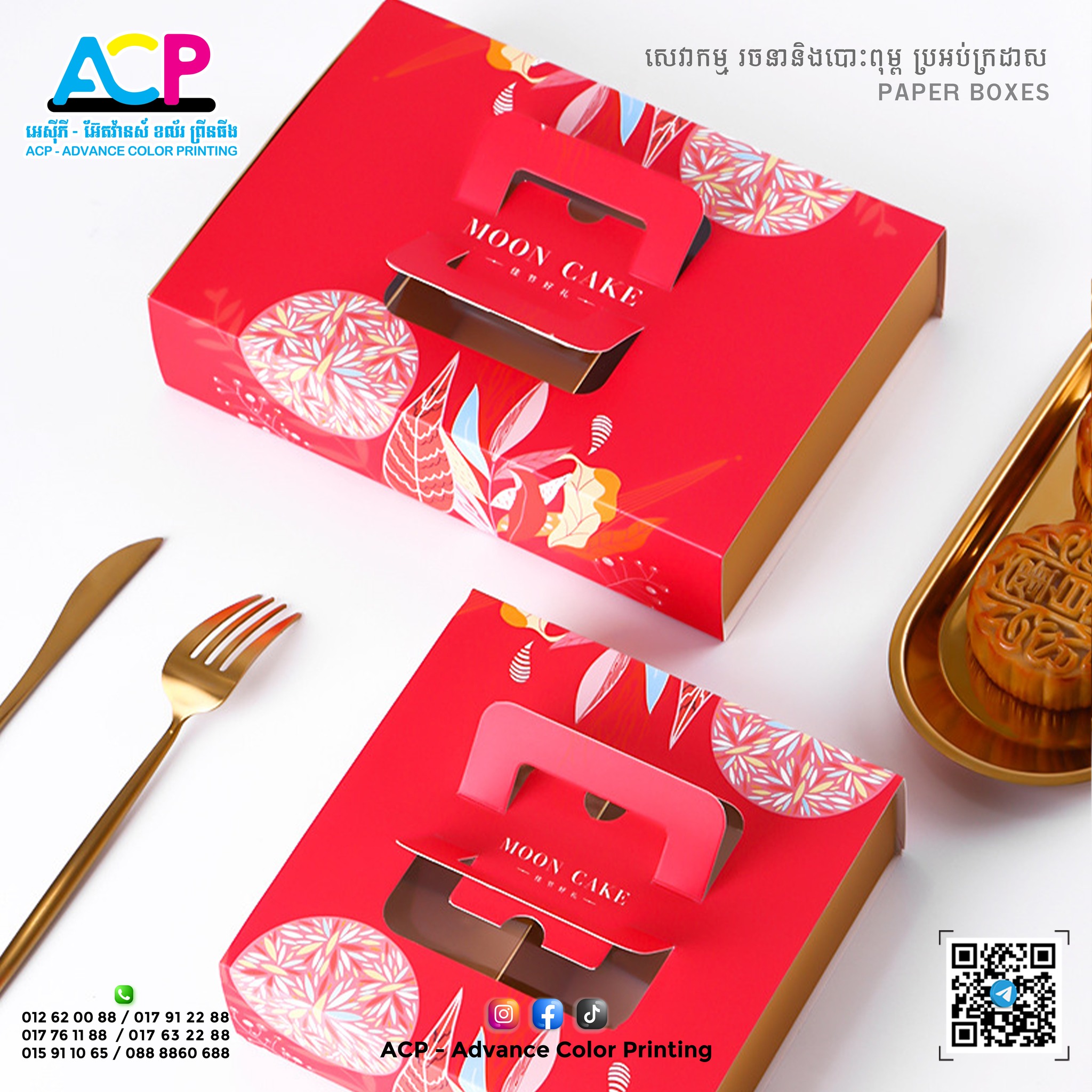 Paper Box
